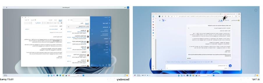 תמונה עם צגים מרובים