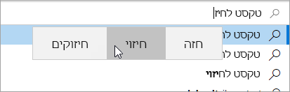 תמונת חיזוי טקסט