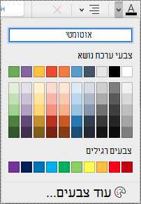 תפריט נפתח של צבעי גופנים ב- OneNote עבור Mac.