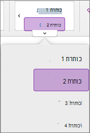 תפריט סגנון כותרת ב- OneNote עבור Mac.