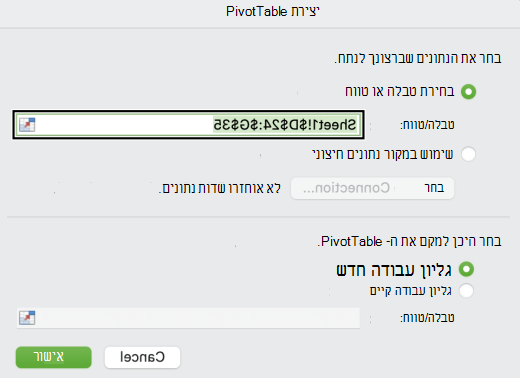 תיבת הדו-שיח 'יצירת PivotTable' ב- Mac.