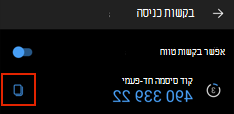 קוד סיסמה חד-פעמי המוצג בכרטיסיה Authenticator של Outlook Mobile