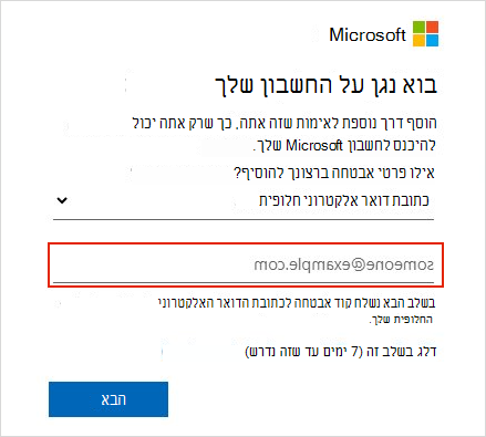 Protect_Account