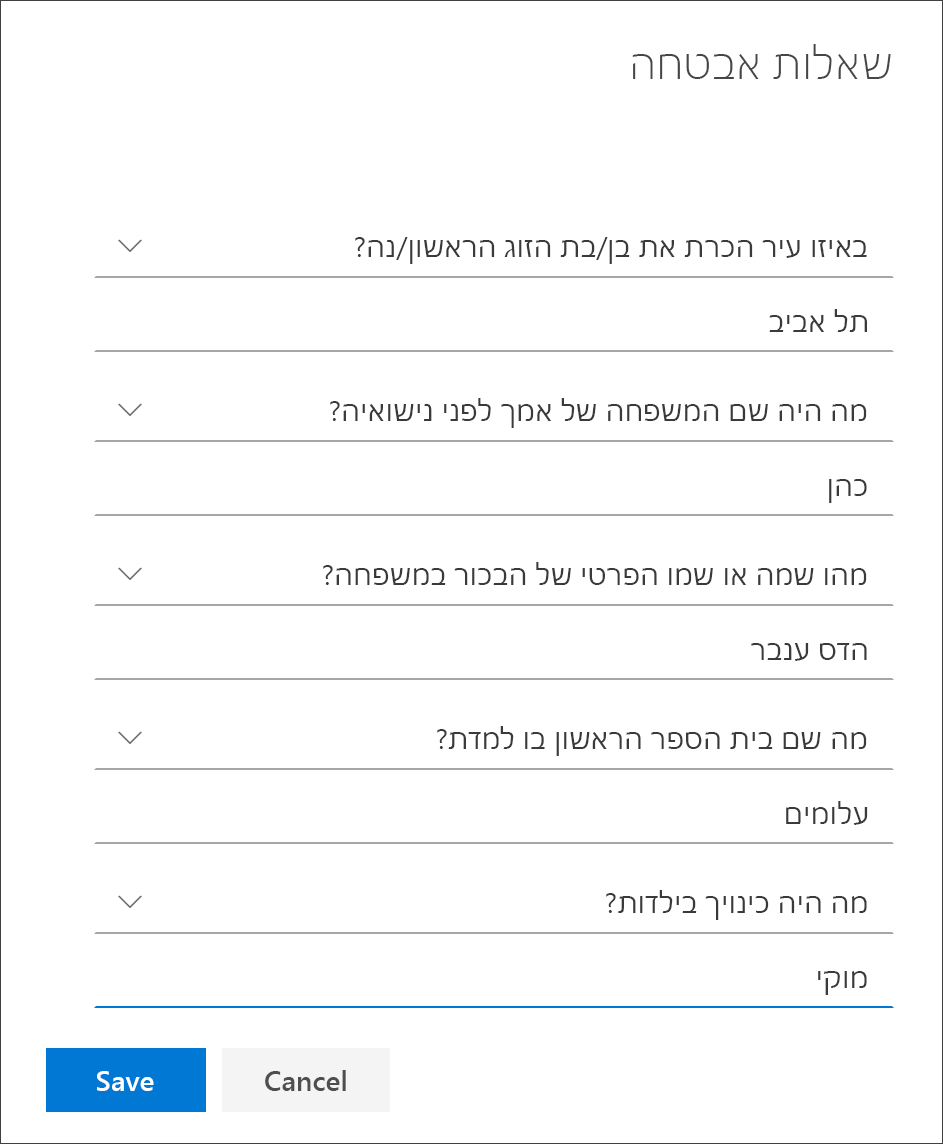 הוסף מספר טלפון ובחר שיחות טלפון