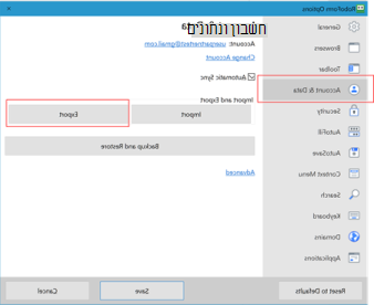 מיקום פקודת ייצוא של Roboform בשולחן העבודה