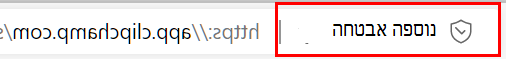 Edge הוסיף אבטחה, רשימת ההיתרים של Clipchamp 1