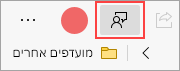 לחצן 'שלח משוב'