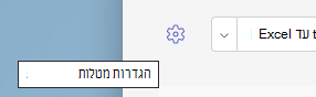 הגדרות הקצאה