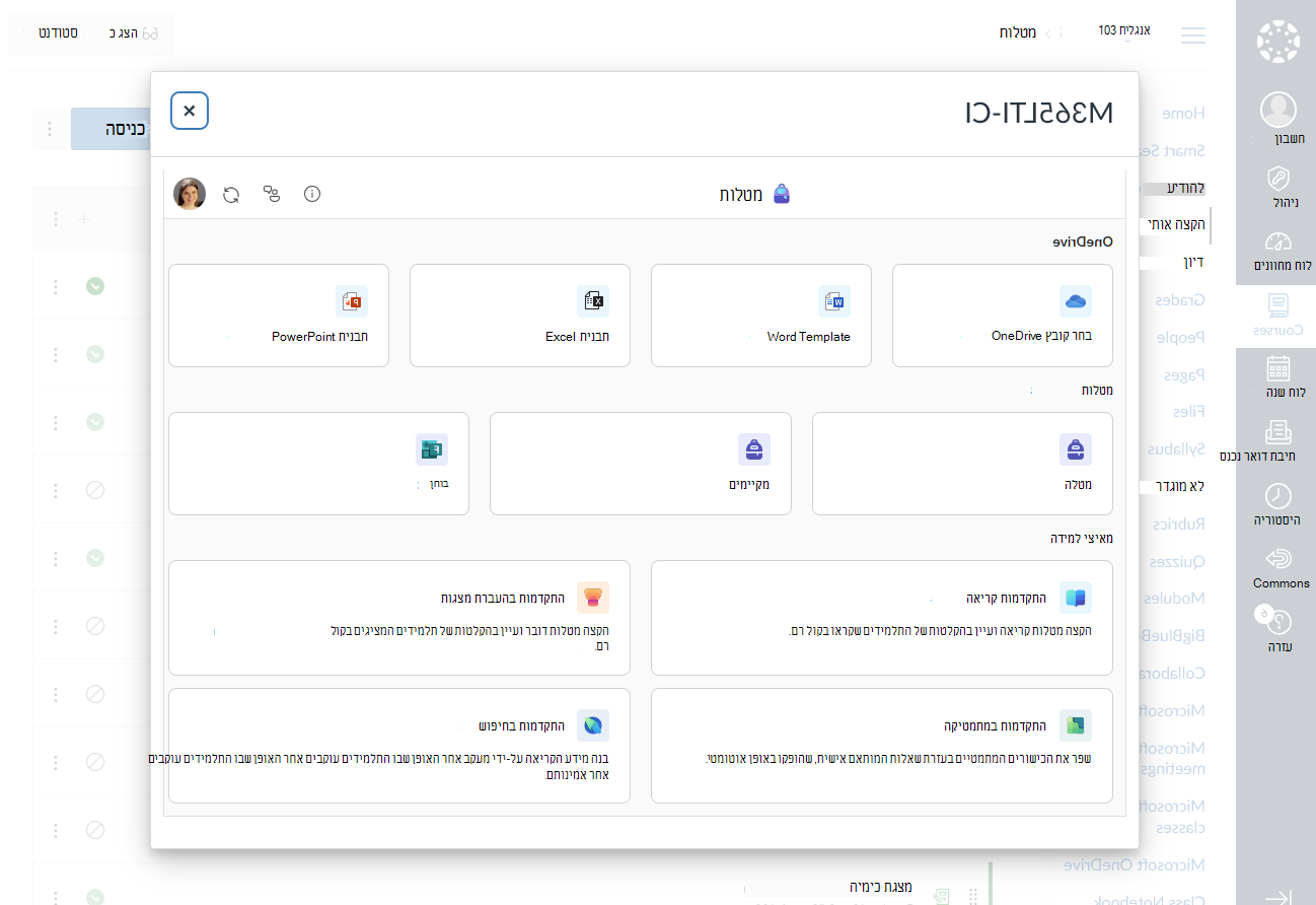 בחר Microsoft Education כדי ליצור עבור המטלה או המודול שלך