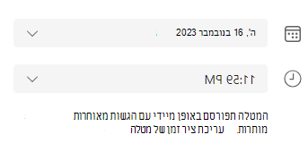 עריכת מטלה