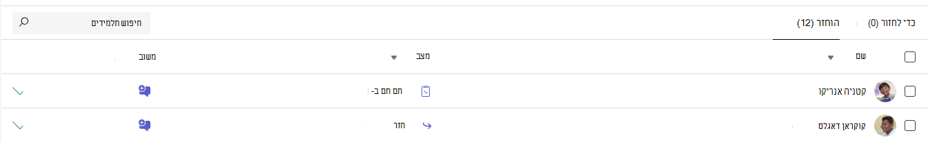 מתנצל