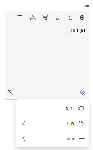 צילום מסך של משוב.