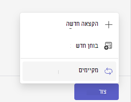 מקיימים