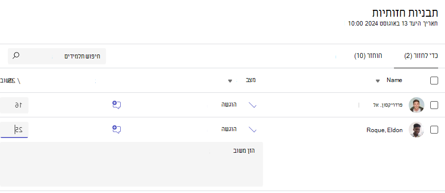 הזנת ציונים