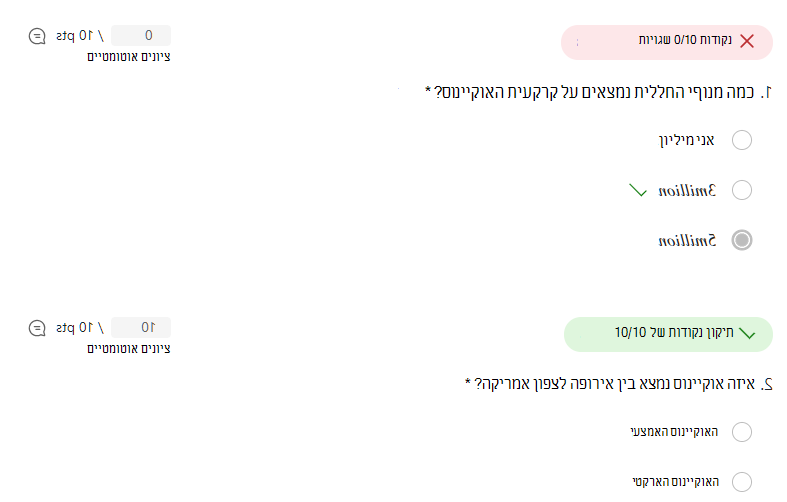 צילום מסך של דוגמאות מתן דרגות.
