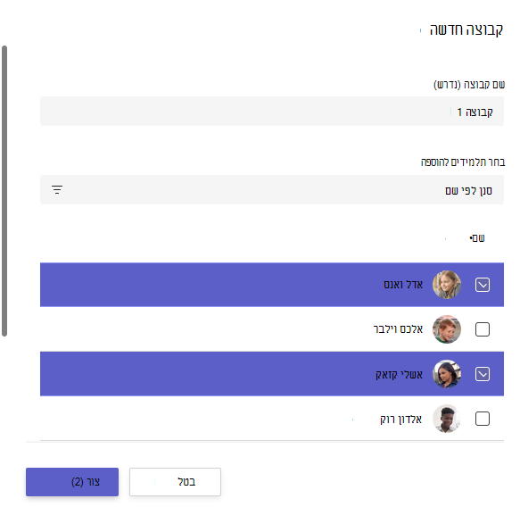 קבוצה1