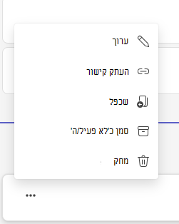 צילום מסך המציג סימון של נחה כלא פעיל.
