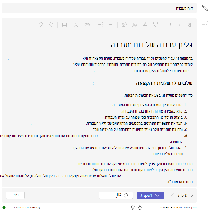 שלבי דוח מעבדה