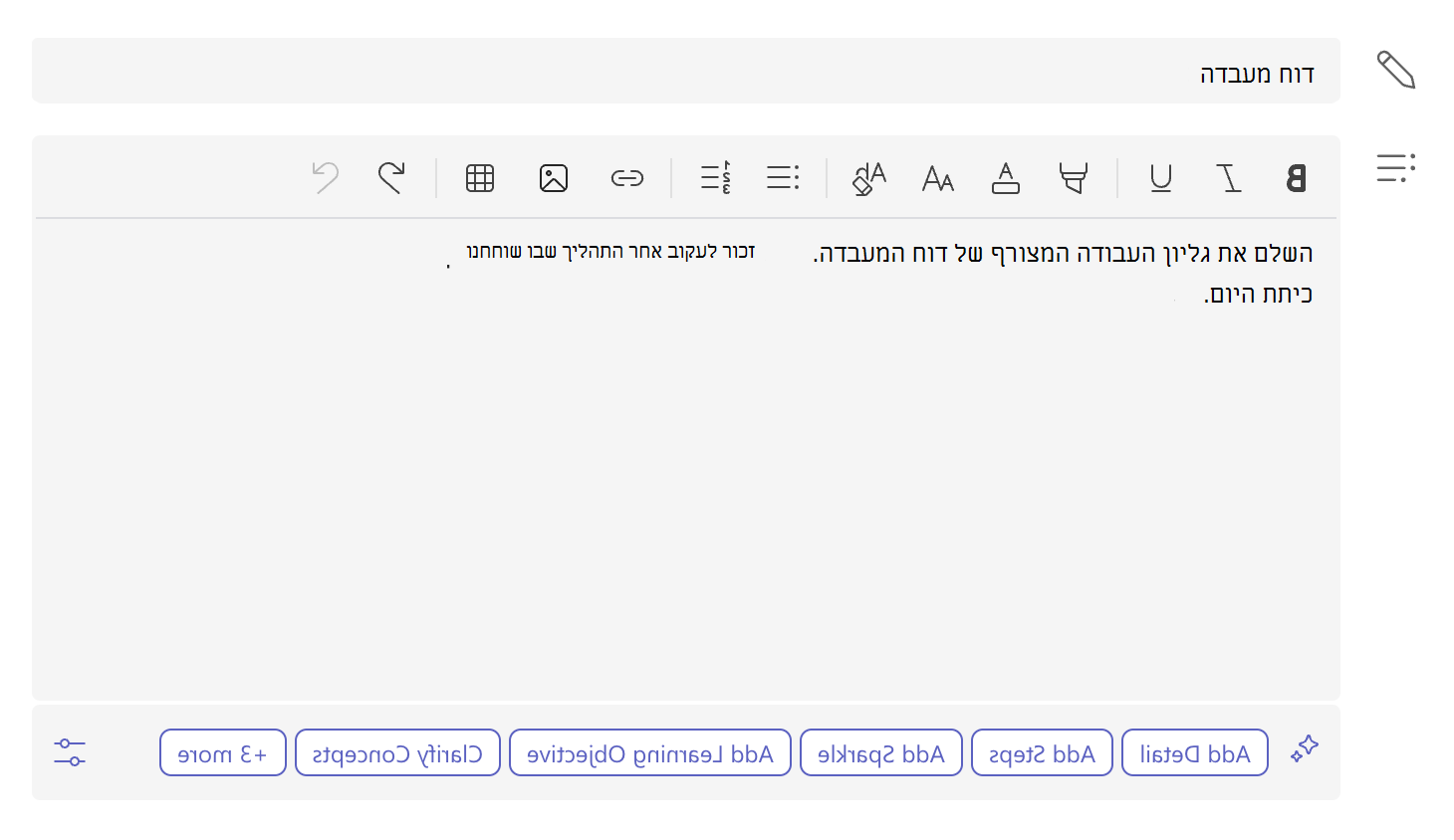 דוח מעבדה
