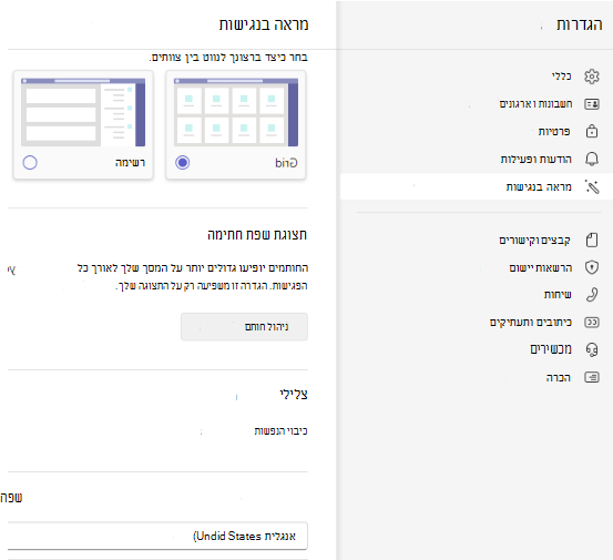 צילום מסך של בחירת שפה.