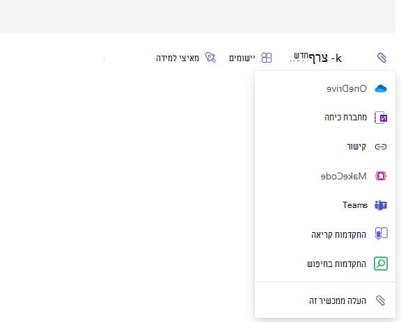 צילום מסך של יצירת קוד.