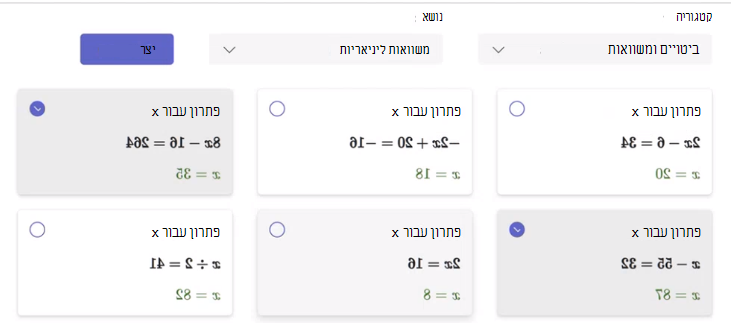 התקדמות מתמטית