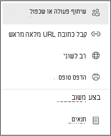 Forms new collab UI