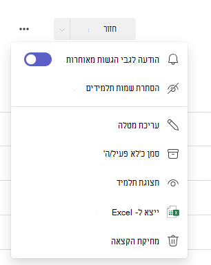 תיבת הדו-שיח 'אפשרויות