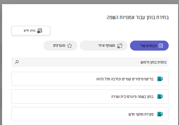 צילום מסך של הבוחן.