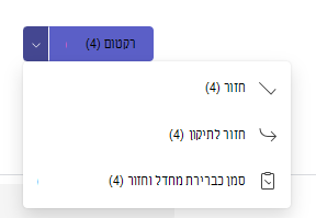 לחצן Return