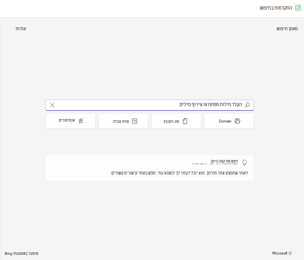 מאמן חיפוש