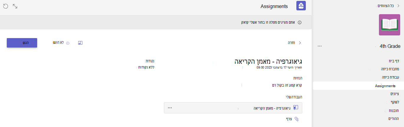 תצוגת תלמיד