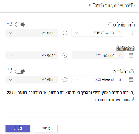 ציר זמן