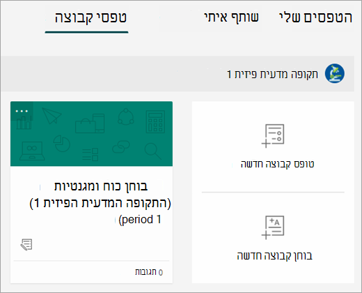 צילום מסך של כיתות.