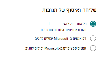 צילום מסך של כל אפשרות.