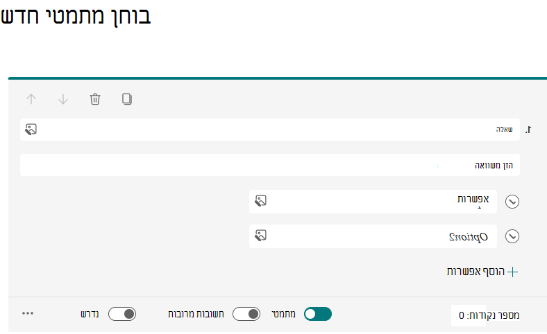 צילום מסך של מתג מתמטי.