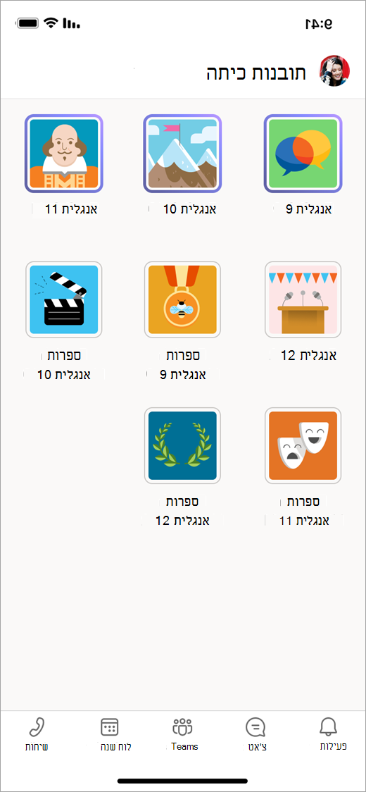 צילום מסך שמראה את Teams במכשיר נייד ב'תובנות כיתה', המציג אריחים עבור שמונה צוותי כיתה.