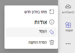 צילום מסך של נעץ.