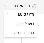 צילום מסך של מיון.