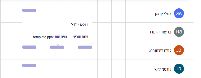 צילום מסך שמראה תלמיד.