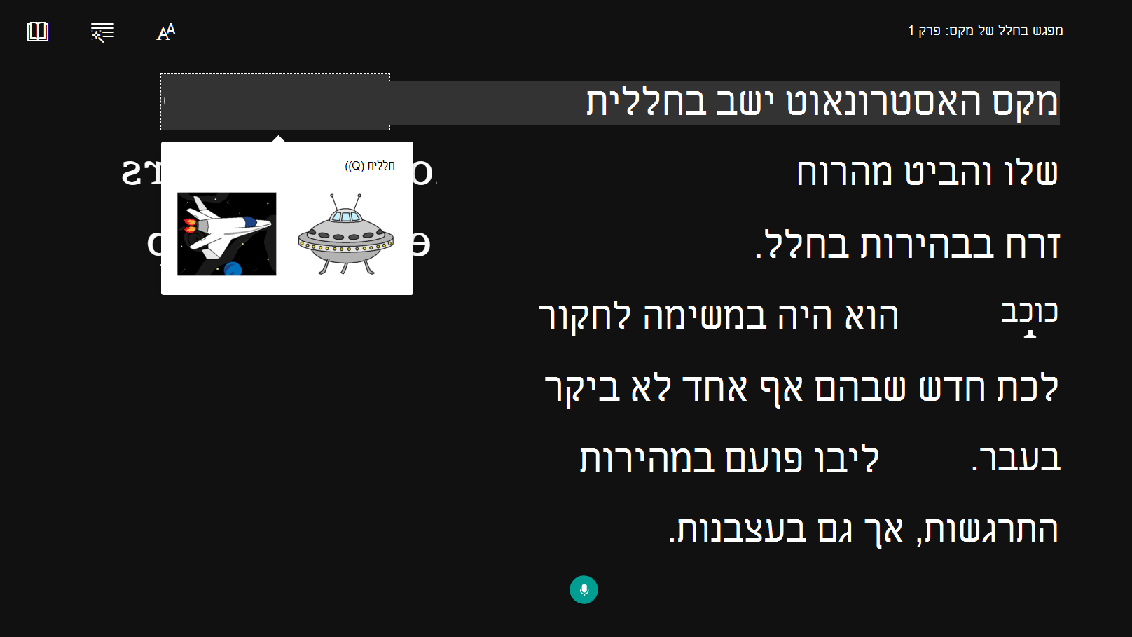 צילום מסך של אפשרות נגישות.