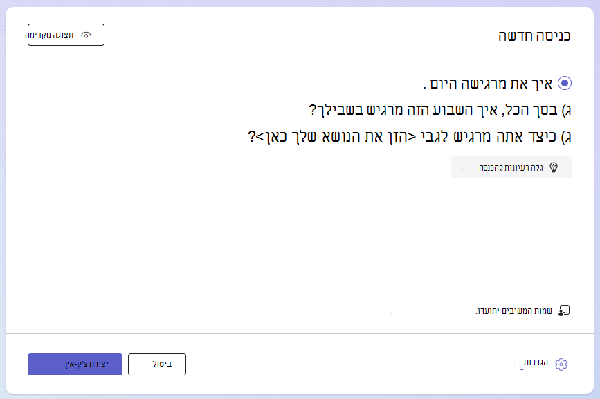 צילום מסך של תיבת הדו-שיח 'הכנסת קבצים'.
