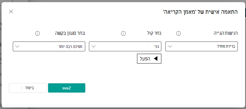 לערוך