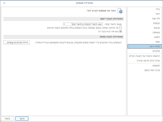 צילום מסך של האפשרות 'קרא בקול רם'.