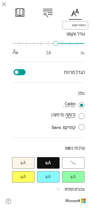 צילום מסך של הגדרות גופן.