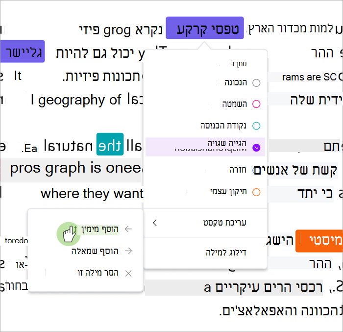 שנבחרה