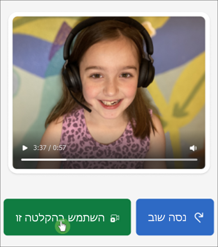 צילום מסך של תצוגת התלמיד של התקדמות הקריאה, ילדה לבנה עם כמה שיניים חסרות מחייכת למצלמה ולחצנים מתחת לקריאה שלה מנסים שוב ולהשתמש בהקלטה זו