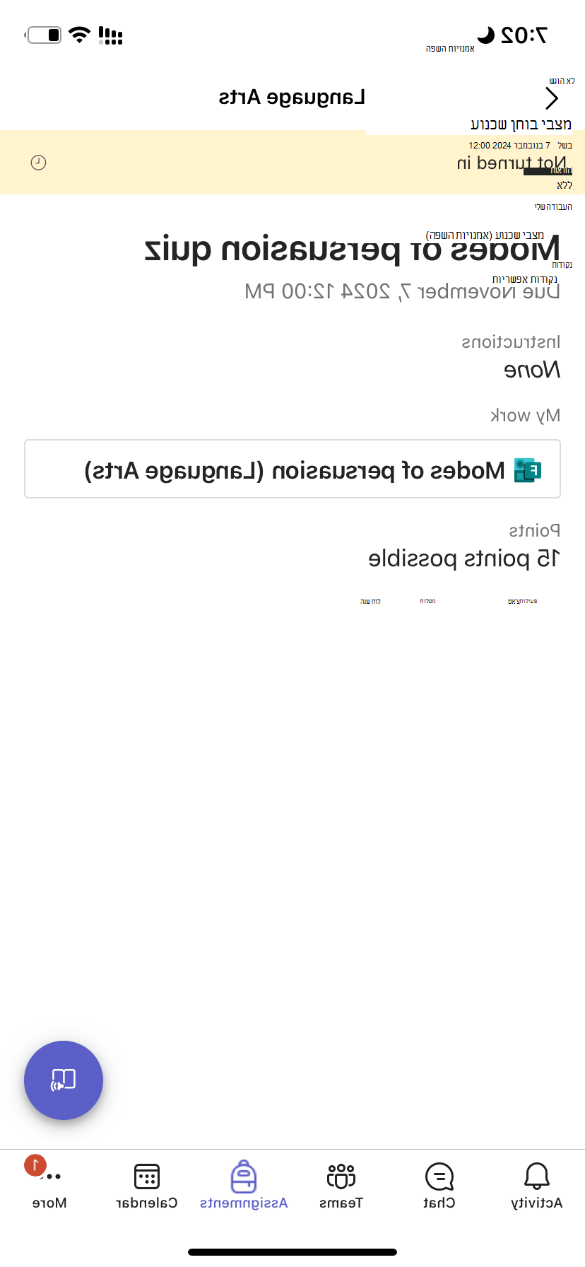 תצוגת קריאה מודרנית