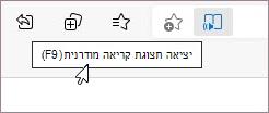 צא תצוגת קריאה מודרנית