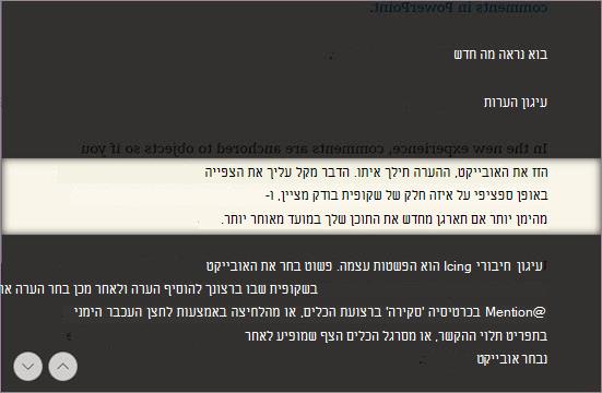 התמקדות בשורות תצוגת קריאה מודרנית